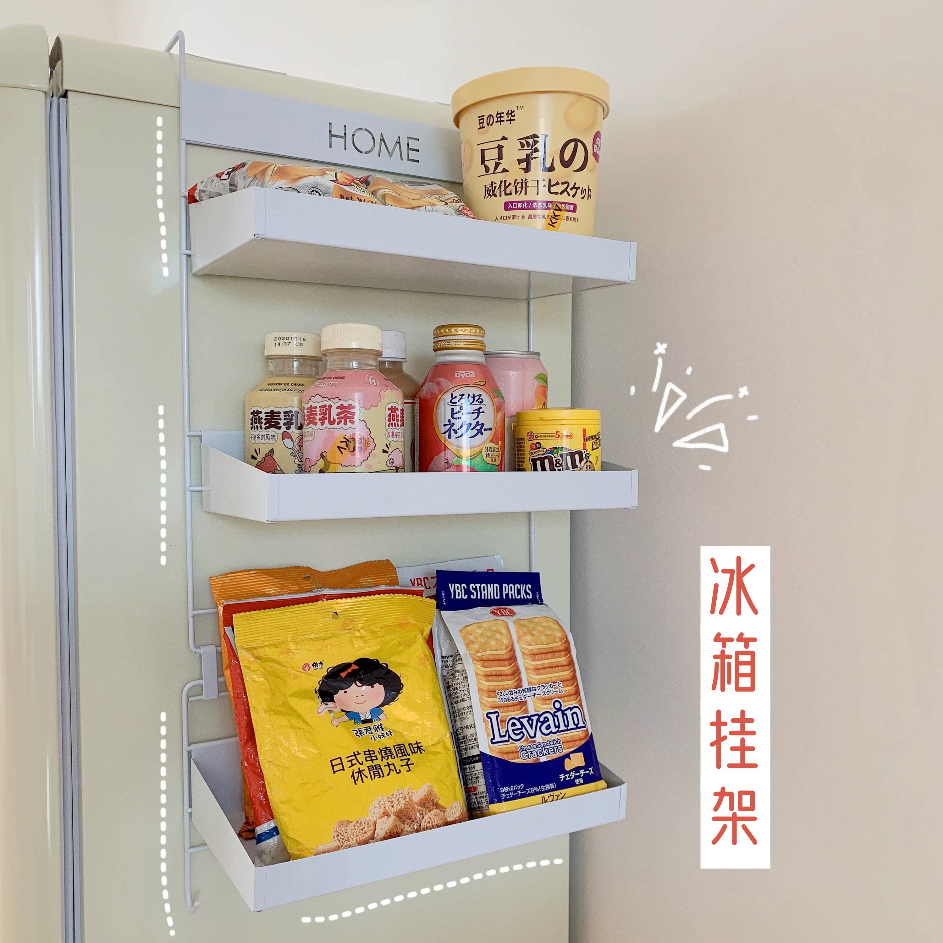 创意冰箱侧挂架厨房置物架收纳架壁挂多功能调料架储物架厨房用品