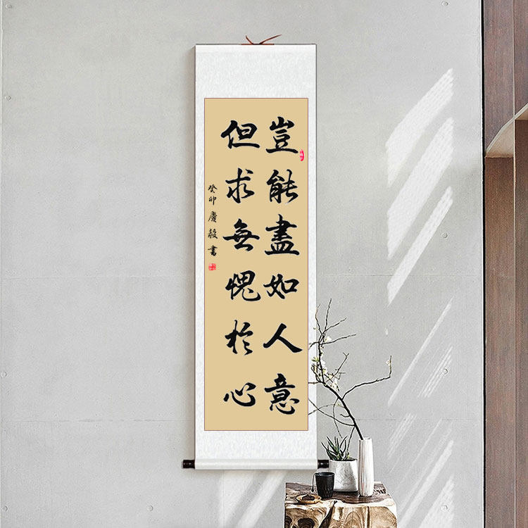 书法条幅竖幅手写真迹学生挂画客厅书房办公室卷轴字画定制毛笔字