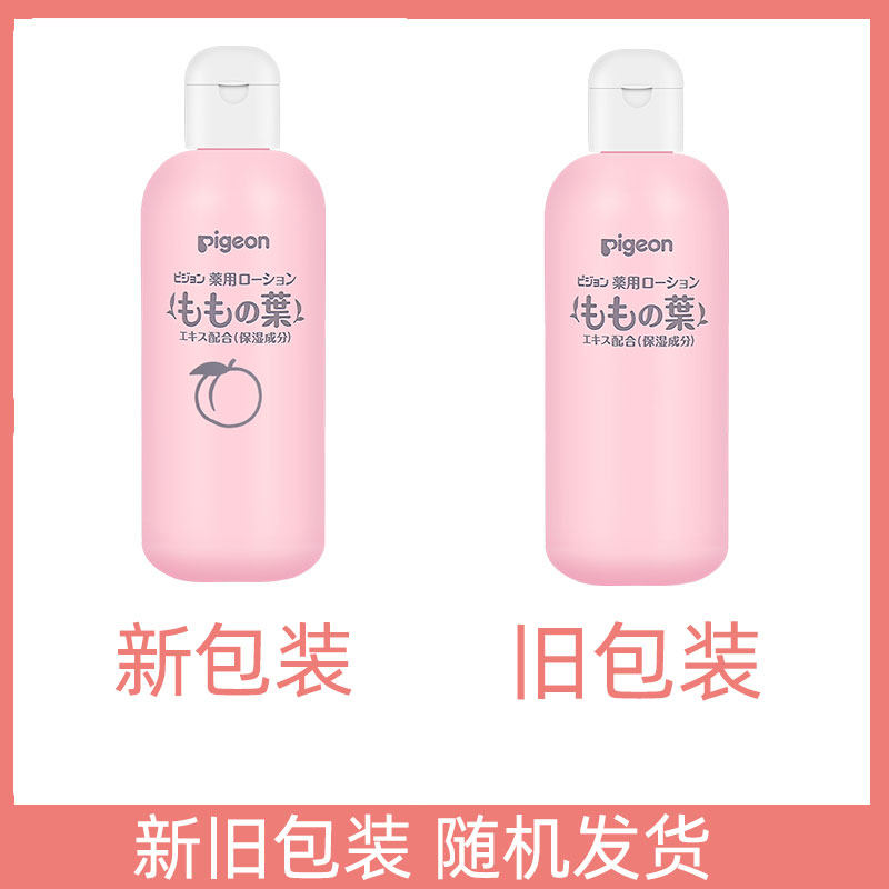 日本版进口贝亲桃子水桃叶露爽身粉 mums海外爽身粉 /痱子粉/爽身水