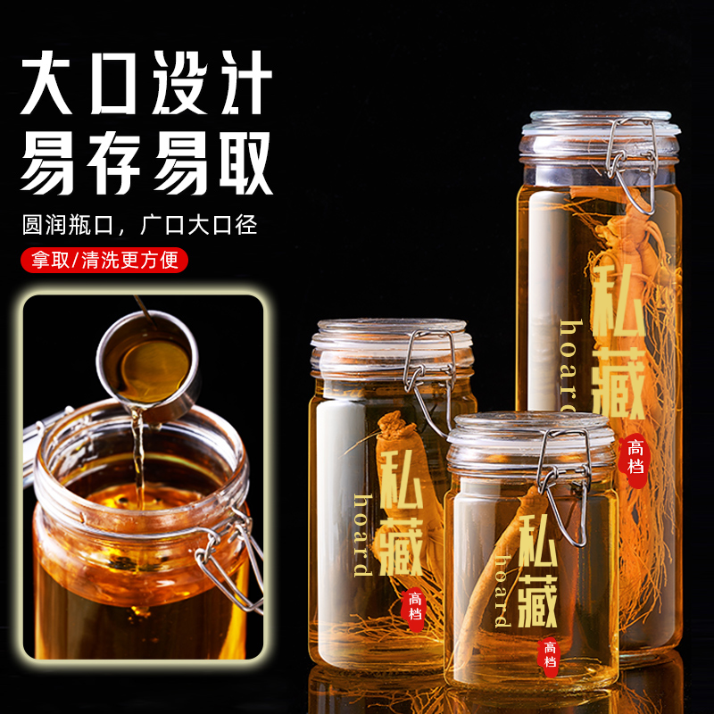 泡酒玻璃瓶专用酒瓶子空瓶存酒容器高档加厚密封食品级人参药酒罐-图1