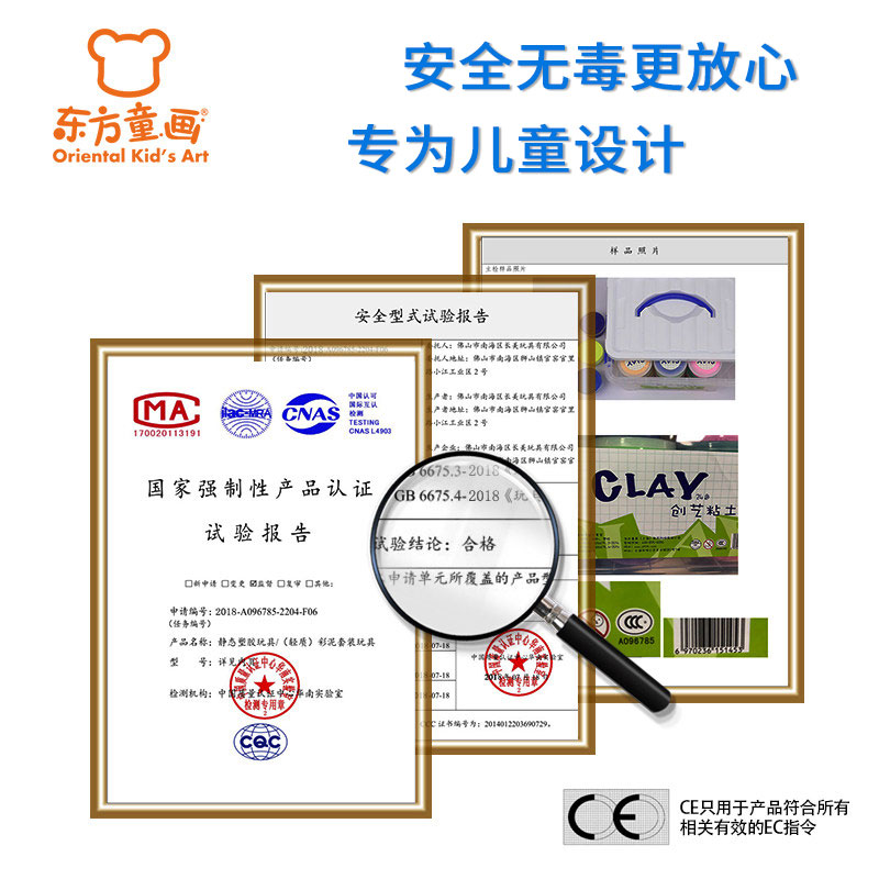 东方童画儿童超轻24色安全橡皮泥 东方童画粘土/超轻粘土
