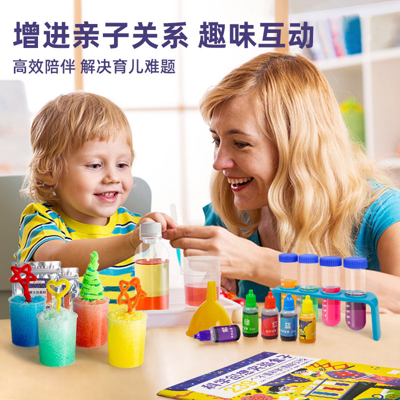 科学实验套装小学生steam科技玩具 东方童画科学实验