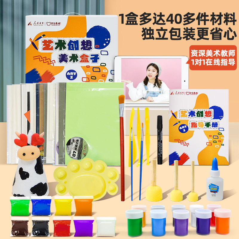手工diy制作美劳早教创意材料包 东方童画手工创意粘贴类
