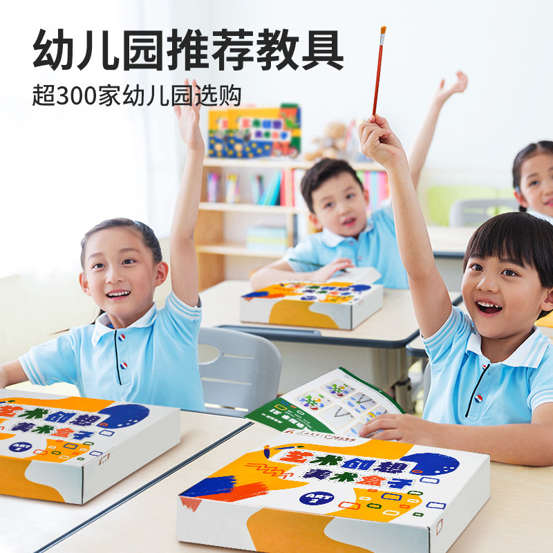 手工diy制作美劳早教创意材料包 东方童画手工创意粘贴类