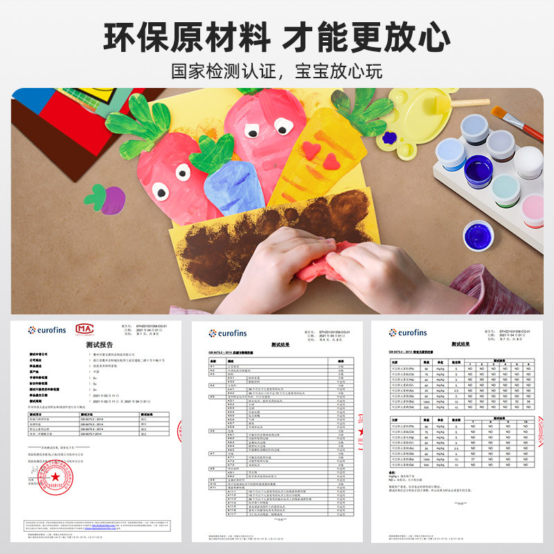 手工diy制作美劳早教创意材料包 东方童画手工创意粘贴类
