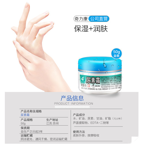 奇力康旗舰店 尿素霜护手秋冬保湿滋润肤内含甘油芦荟凡士林 - 图0