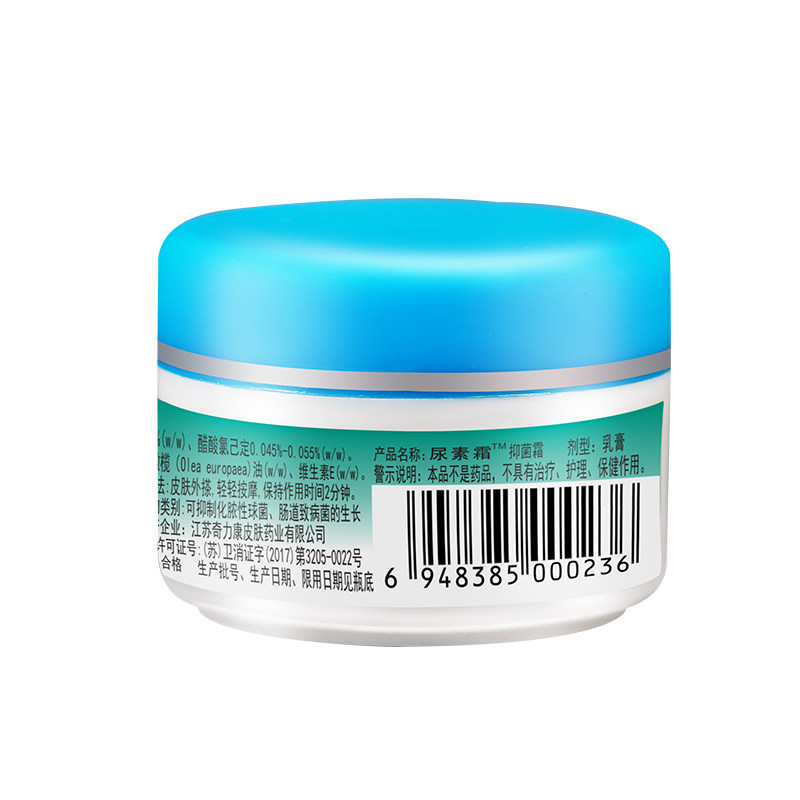 奇力康旗舰店尿素霜抑菌霜内含甘油维生素E橄榄油VE凡士林,淘宝优惠券,粉丝福利购,淘宝优惠卷