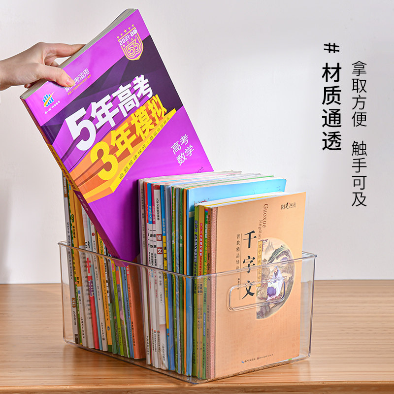 儿童绘本书籍书本桌面收纳盒书柜透明牛津树整理神器置物柜书架,淘宝优惠券,粉丝福利购,淘宝优惠卷