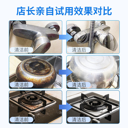洗锅底黑垢家用厨房不锈钢清洁膏多功能强力去污除垢锈清洗剂 - 图1