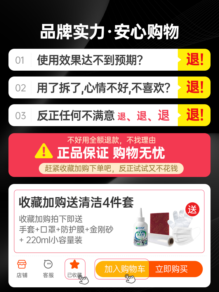 洁乐适锅底黑垢清洁剂厨房油烟机重油污垢强力清洗除油渍神器 - 图0