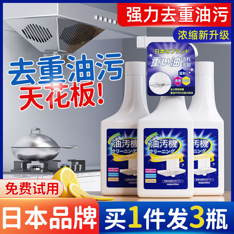 去油污强力重油污净除抽泡沫清洁剂 洁乐适油污清洁剂