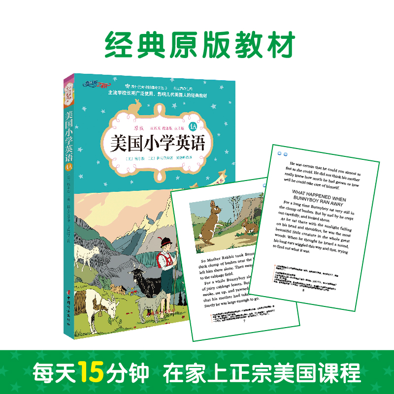 全2册 美国小学英语4A+4B 英文原版教材 中英双语全彩插图版 青少年10-12-15岁英语双语读物 小学教辅资料六年级 小学英语语法书 - 图0