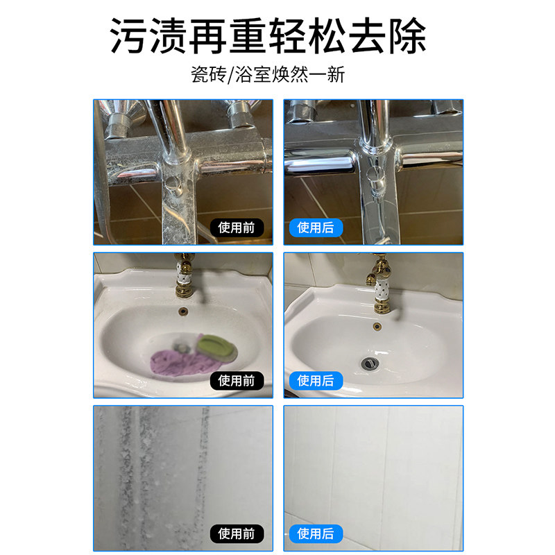  能臣家居洁瓷剂