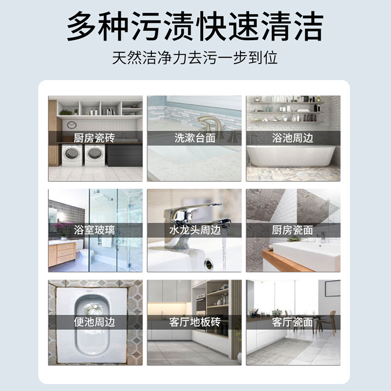  能臣家居洁瓷剂