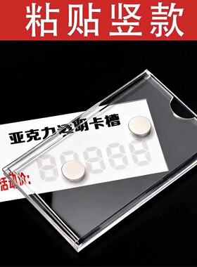 亚克力板透明磁性标价签插盒