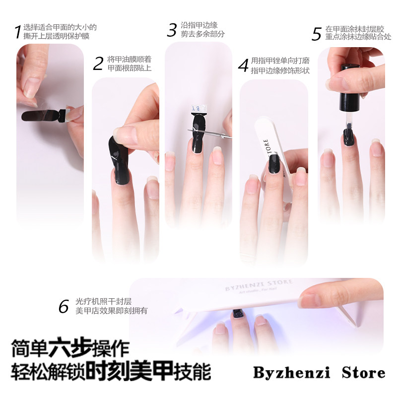 BYZHENZI STORE【荔枝软糖】指甲贴片美甲贴穿戴甲油膜持久指甲油,淘宝优惠券,粉丝福利购,淘宝优惠卷