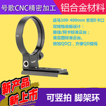 Number song seaworthy Maigma new 100-400 tripod ring LE bayonet Charock ACE hydraulic holder