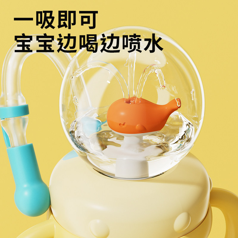 儿童水杯鲸鱼喷水杯宝宝趣味喝水幼儿园家用婴儿6个月以上吸管杯,淘宝优惠券,粉丝福利购,淘宝优惠卷