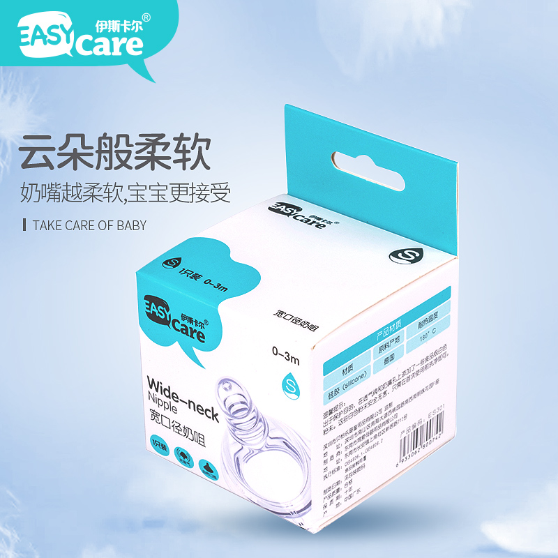 easycare伊斯卡尔2原装宽口奶嘴仿真母乳自然宝宝婴儿防胀气防呛-图1