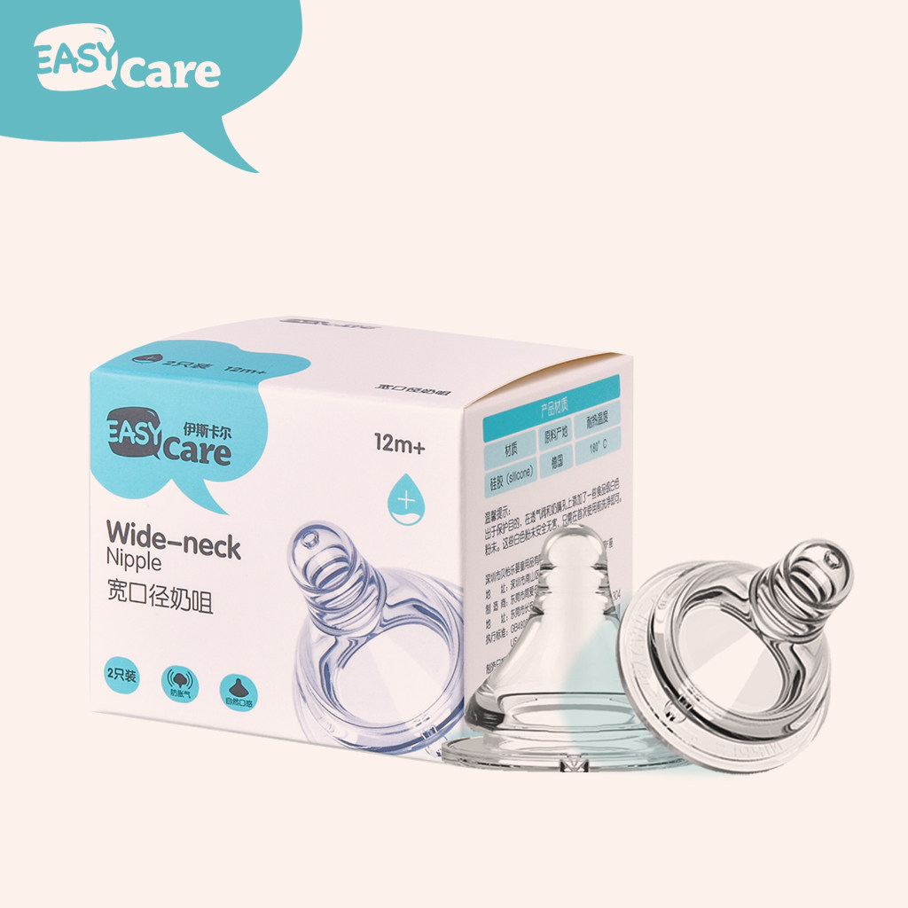 easycare伊斯卡尔2只装原装奶嘴 伊斯卡尔奶嘴/安抚奶嘴