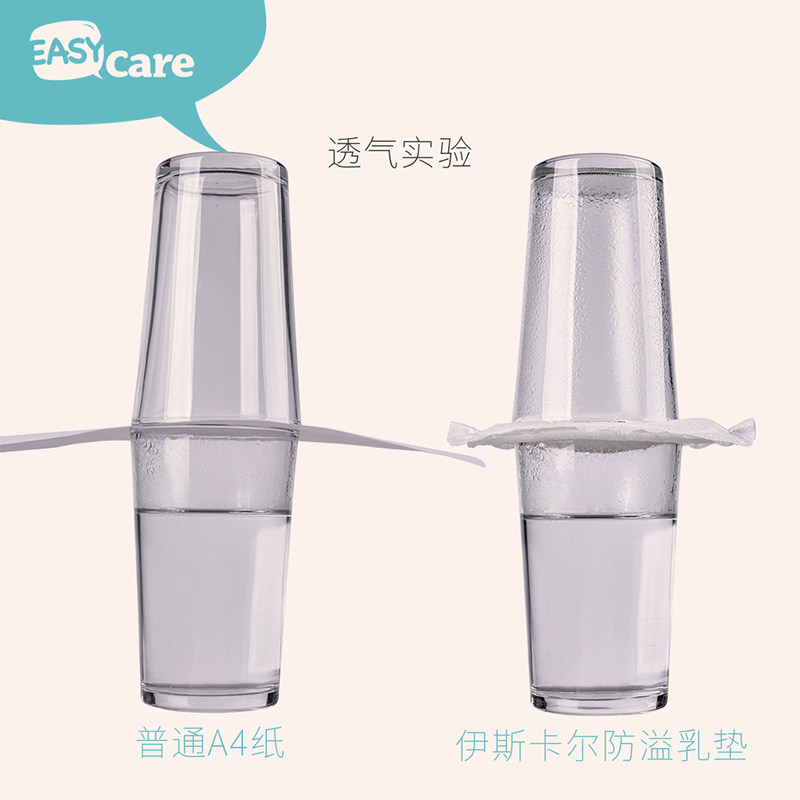 伊斯卡尔一次性超薄孕妇防溢乳垫 伊斯卡尔防溢乳垫