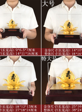 电铸足金寿桃摆件老人生日爷爷奶奶60 70 80大寿礼物祝寿贺寿礼品