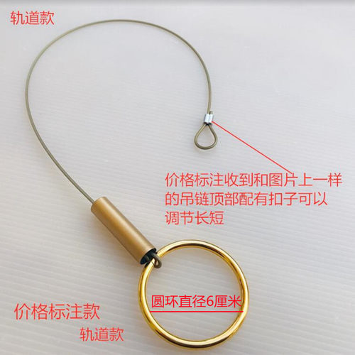挂衣链吊挂金色挂环服装店橱窗顶装吊钩墙上固定挂衣架钢丝绳吊环 - 图2