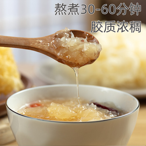 【有机认证】永富 银耳无硫熏糯耳白木耳雪耳银耳羹不掺不熏硫磺 - 图3