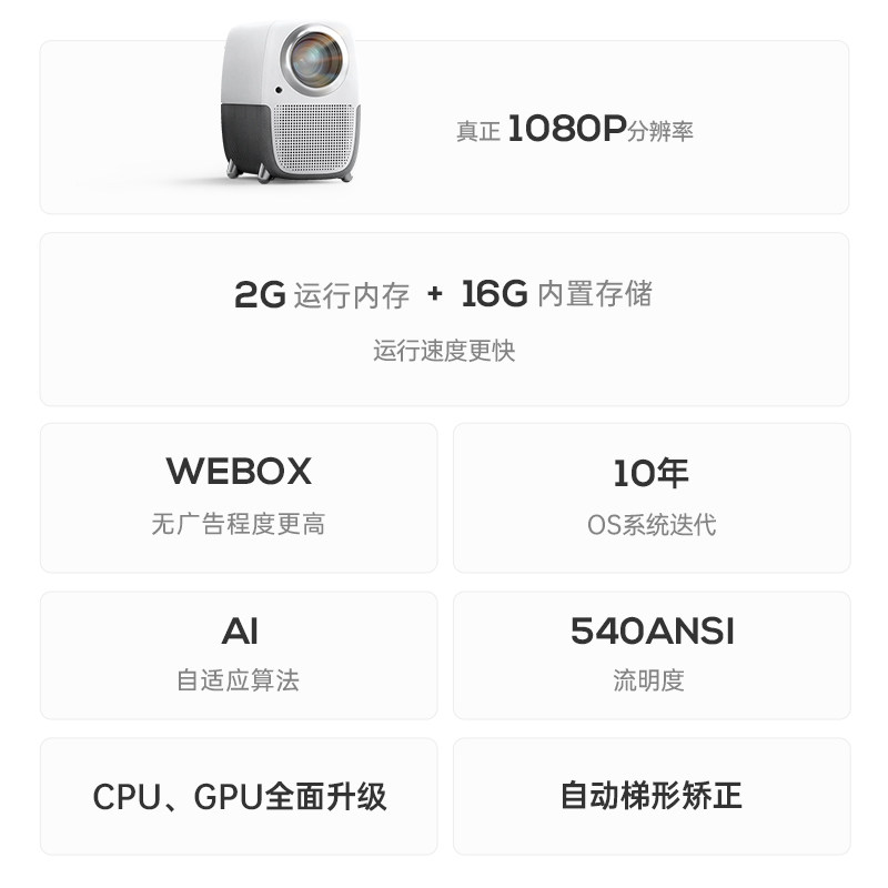 泰捷webox t1s 1080p电视盒子无线 泰捷投影机