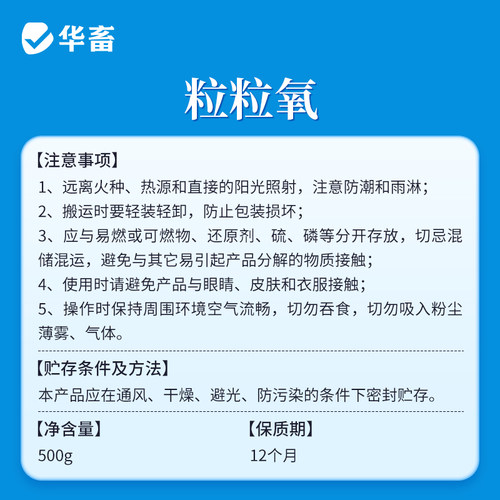 华畜增氧颗粒水产养殖粒粒氧制氧增氧片钓鱼鱼塘过碳酸钠鱼池缺氧 - 图3