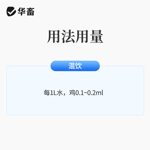 华畜兽药地克珠利溶液小鸡兔子球虫药兽用球虫净驱虫药血便拉稀药 - 图2