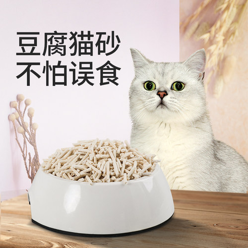 华畜原味猫砂豆腐砂吸臭结团可冲厕所低粉尘植物配方幼猫成猫猫沙 - 图1
