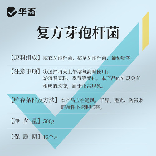 华畜复合芽孢杆菌菌种水产养殖专用原种菌粉虾蟹塘活菌em益生菌X - 图3