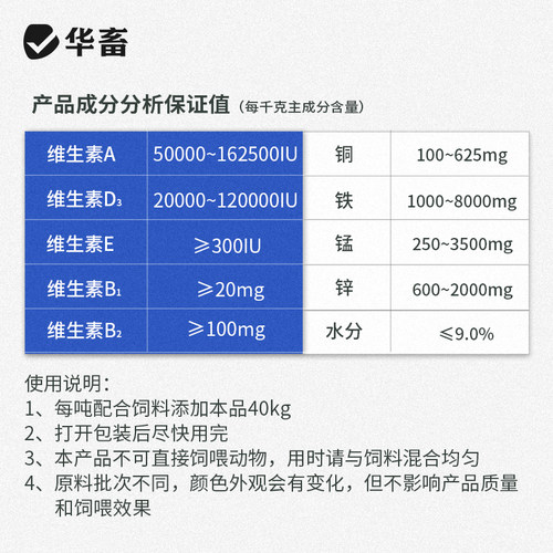 华畜中猪预混料中大猪饲料厂家直销育肥猪用维生素复合预混合饲料 - 图3
