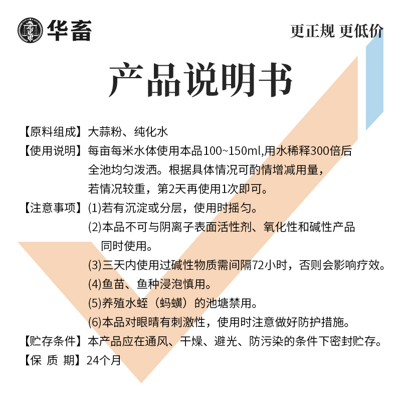 华畜硫醚沙星水产养殖水霉病专治鱼药鱼塘消毒杀菌烂身烂尾水霉净 - 图3