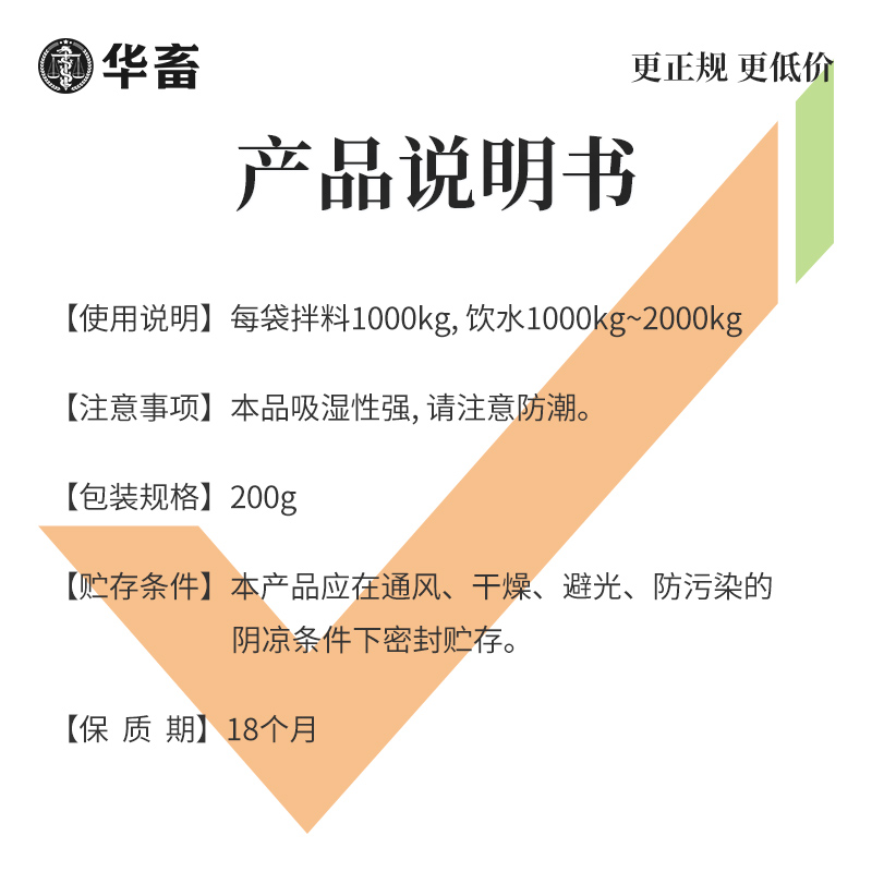 华畜真黄芪多糖兽用可溶性粉多维生素黄氏多糖提取物颗粒饲料-图3