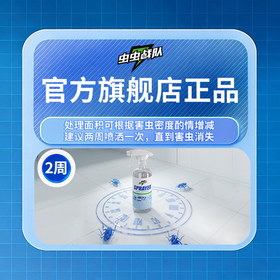 虫虫战队高浓度呋虫胺杀虫剂