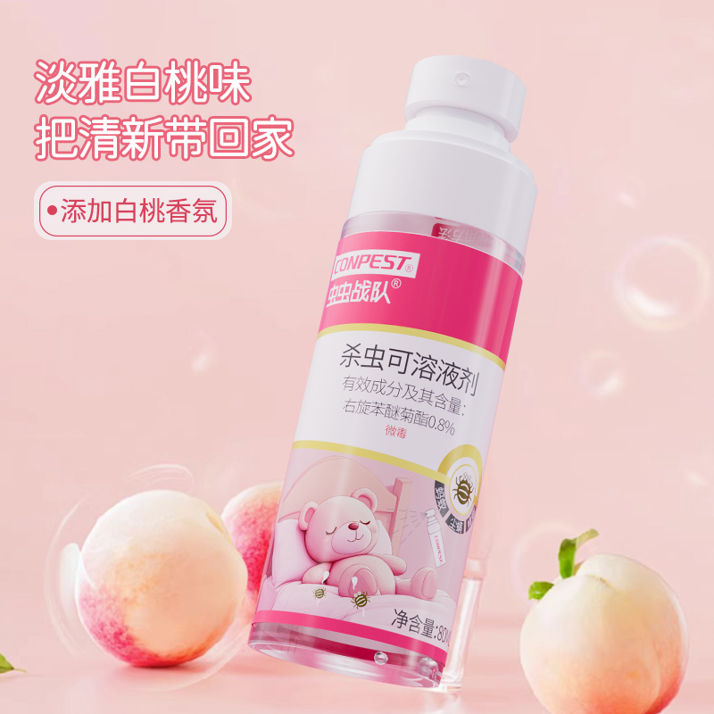 虫虫战队白桃味蚂蚁药杀红黄黑小蚂蚁杀虫剂家用厨房非无毒喷剂