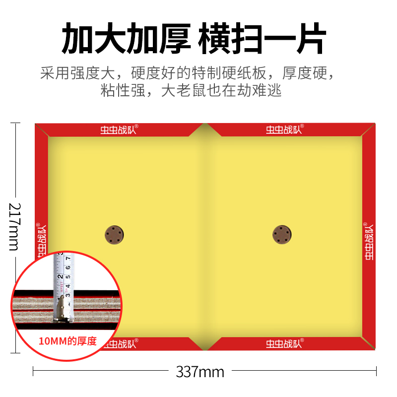 虫虫战队大老鼠贴强力粘鼠板灭捕鼠器抓老鼠胶家用5张装 - 图2