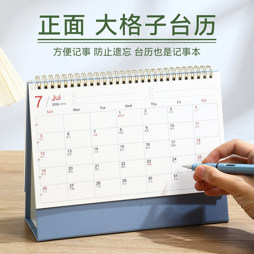 台历2026年日历记事商务月历定制创意简约小清新企业办公桌面摆件工作台历计划表日程本年历烫金印刷专版 - 图1