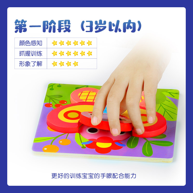 宝宝木质益智拼图早教3岁2积木 火火熊拼图/拼板