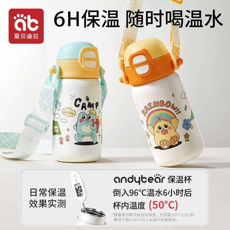 儿童保温杯宝宝喝水杯吸管男孩女孩水壶幼儿园直饮奶瓶1到3岁以上,淘宝优惠券,粉丝福利购,淘宝优惠卷