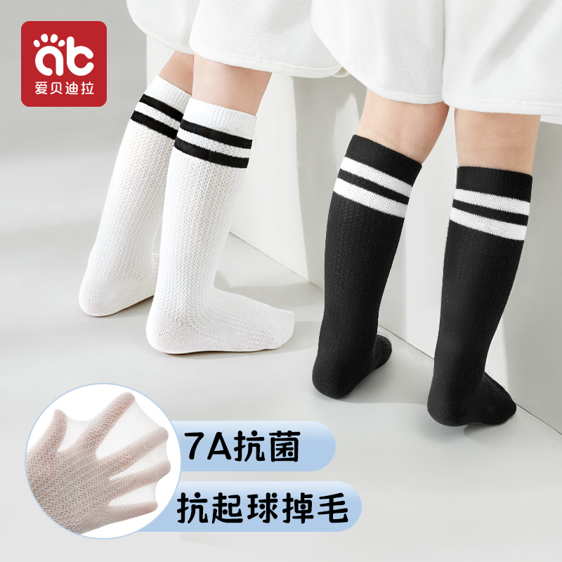婴儿袜子儿童中长筒袜宝宝男女无骨网眼夏季薄款纯棉防蚊学院运动