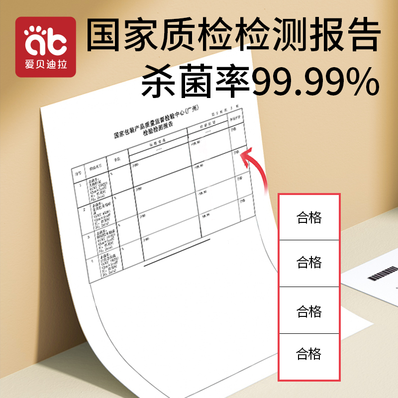 爱贝迪拉75度酒精消毒湿巾小包便携装学生专用儿童湿纸巾杀菌除菌 - 图3