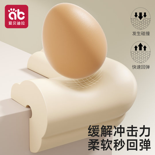桌角防撞护角防撞条软包边床拐转角贴婴儿童桌子防磕碰直角保护套