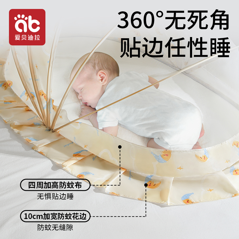 婴儿床蚊帐罩专用新生儿童宝宝全罩式通用可折叠遮光防蚊罩蒙古包 - 图1