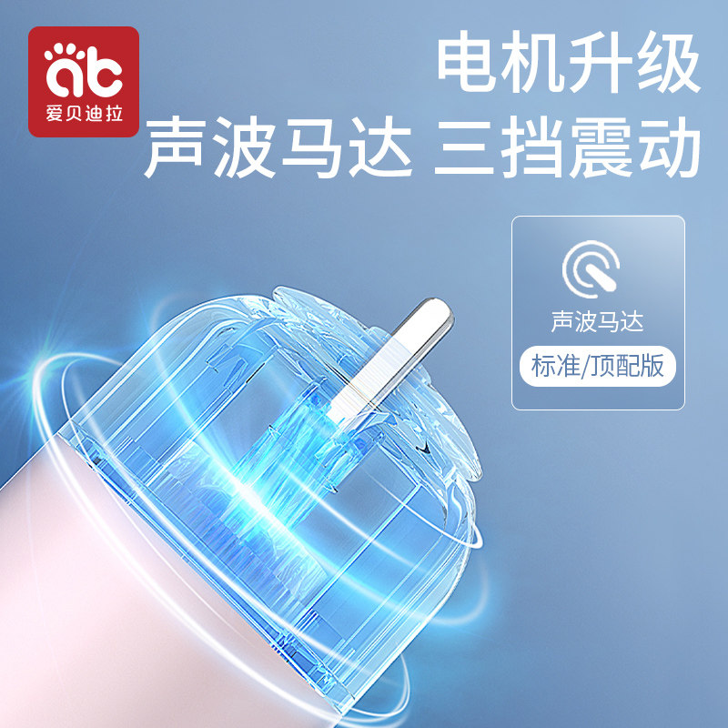 爱贝迪拉u形电动u型宝宝岁牙刷 爱贝迪拉电动牙刷