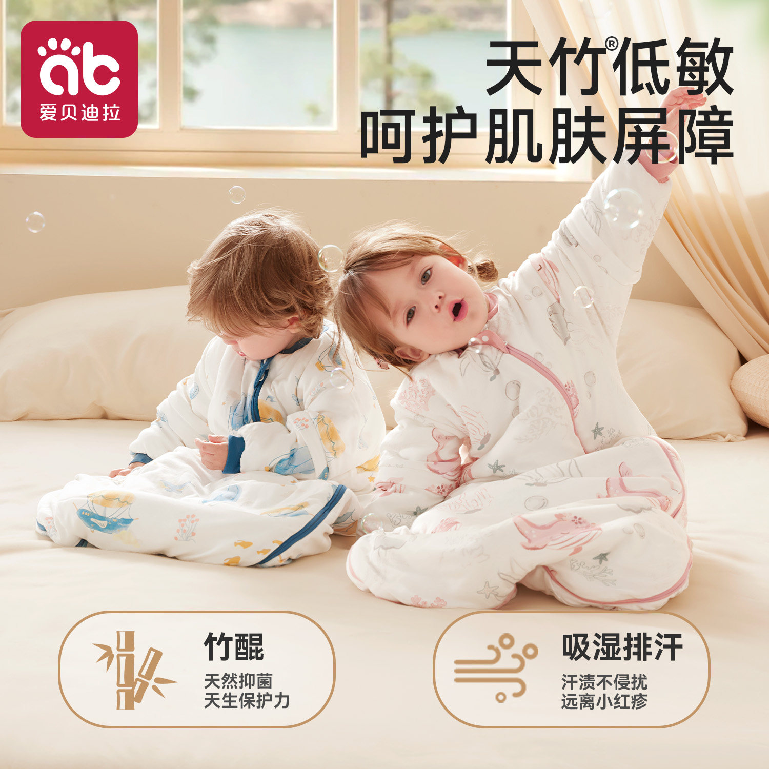 爱贝迪拉婴儿睡袋夏季薄款宝宝冬天恒温新生儿童防踢被子四季通用