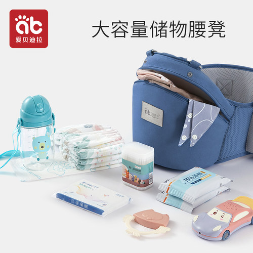 爱贝迪拉婴儿腰凳背带二合一外出多功能六个月以上轻便款抱娃神器 - 图0