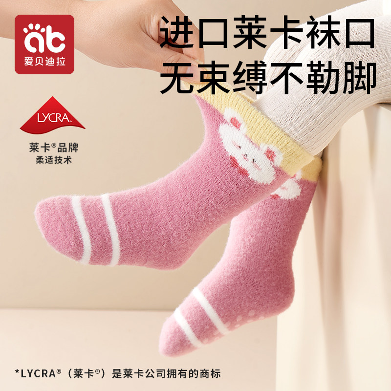 婴儿袜子冬秋保暖水貂绒新生儿加厚婴幼儿宝宝中筒无骨地板袜防滑,淘宝优惠券,粉丝福利购,淘宝优惠卷